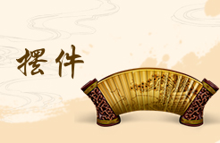 家中放壁炉好不好?有何风水讲究?