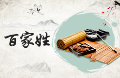 从姓名看谁是父母的好女婿