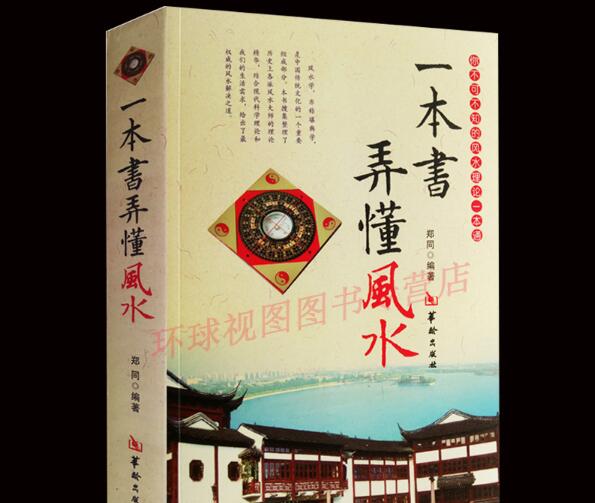 想学风水这些风水入门知识你需要了解一下