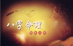 八字算命：八字命理准吗