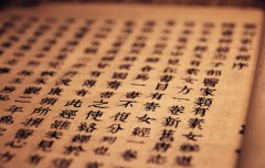 八字算命：八字五行用事的原理