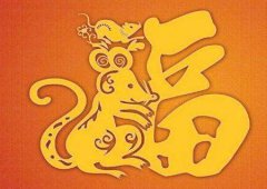 八字算命：2020年事业运好的八字