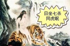 八字算命：偏官格