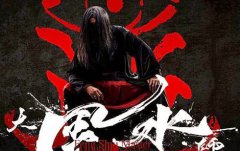 八字算命：什么样的八字能做风水师