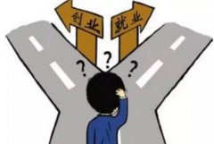 八字算命：八字看打工还是创业