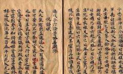 八字算命：四言独步