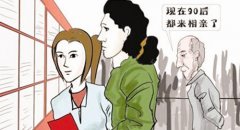 八字算命：秘传晚婚八字易记口诀