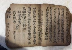 八字算命：八字亡神解析