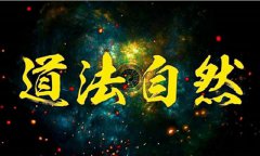 八字算命：八字断生死口诀