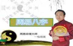 八字算命：八字算命培训哪里好