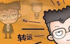 八字算命：八字短命的人怎么办