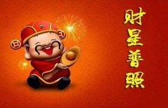 八字算命：怎么知道自己的财星