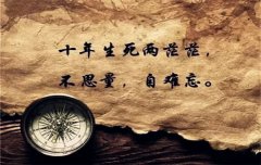 八字算命：什么八字旧情难忘