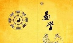 八字算命：八字格局偏旺