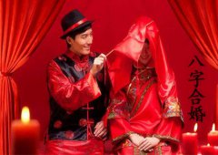 八字算命：八字怎么看合婚