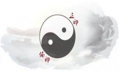 八字算命：八字正偏印混杂口诀
