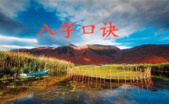 八字算命：八字断兄弟口诀