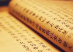 八字算命：盲派命理八字口诀