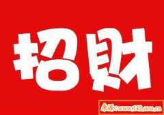 老板办公室摆什么招财