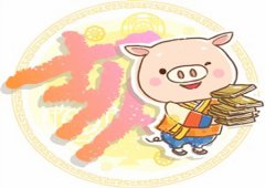 生肖属猪较怕几月出生