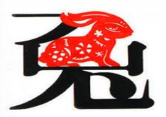 生肖属兔男较怕几月出生