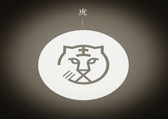 属虎的人出生月的命运