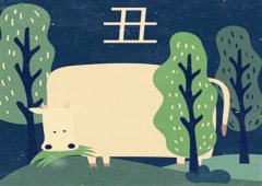 属牛适合什么职业