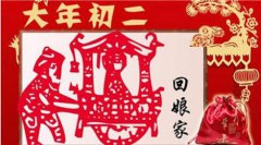 2020过年一定要知道的几种风水禁忌！万万不能吃这东西！