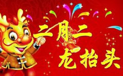 2020庚子鼠年二月二龙抬头出生女孩五行缺水起名大全