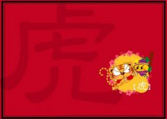 属虎出生在12月25日圣诞节的人命运怎么样？