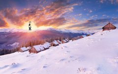 生肖属鸡大寒节气出生的人命运怎么样？