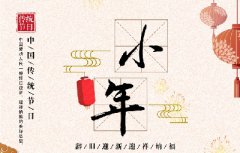 属虎的人腊月廿四小年出生命运怎么样?