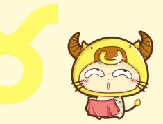 十二星座：金牛座过年回家一定要注意的居然是这个！