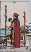 权杖牌组--权杖二