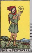 星币牌组--星币侍从 Page of Pentacles