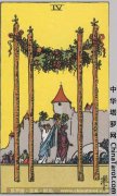 权杖牌组--权杖四