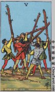 权杖牌组--权杖五