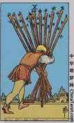 权杖牌组--权杖十