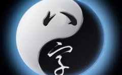 十年大运算命_出生时刻生晨八字查询