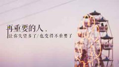 较不能忍受单身的星座女