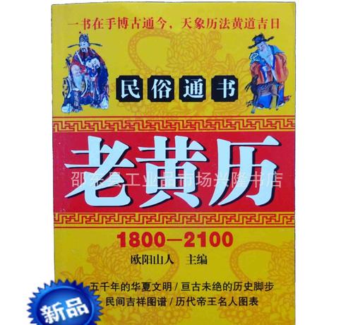 八字算命：城头土命有什么八字特征?