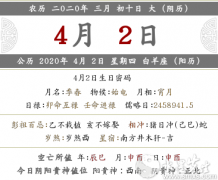 2020年阴历三月初十时辰吉凶，时辰宜忌查询！