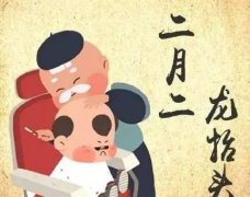 2020年二月二龙抬头有什么庆祝的活动？