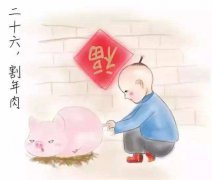 2019年农历腊月二十六适合结婚嫁娶吗,这天时辰吉凶查询！