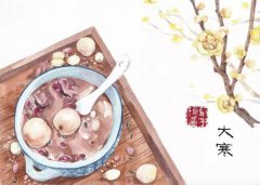 2020年大寒节气搬家是好是坏，这天和什么生肖相冲？