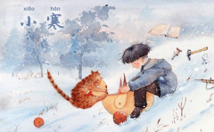 农历2019年小寒是几月几日？是较冷的时候吗？