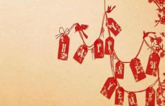 2020年元旦前一天结婚吉利吗,为什么1月1日是元旦？