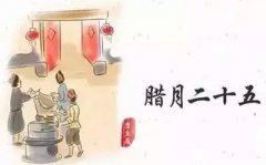2019己亥猪年腊月二十五接玉皇习俗是什么，有何来历？