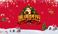 2019平安夜可以搬家吗？平安夜有什么说法？