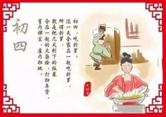 2020鼠年正月初四日子适合祭祖吗？正月初四习俗